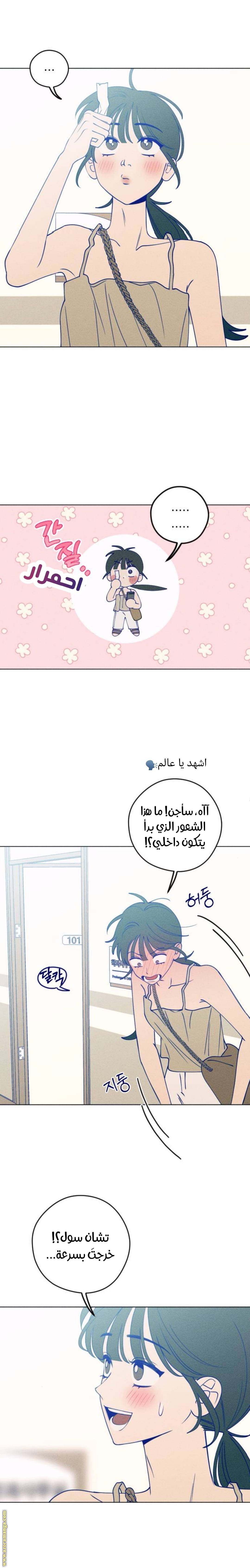 الصفحة 23
