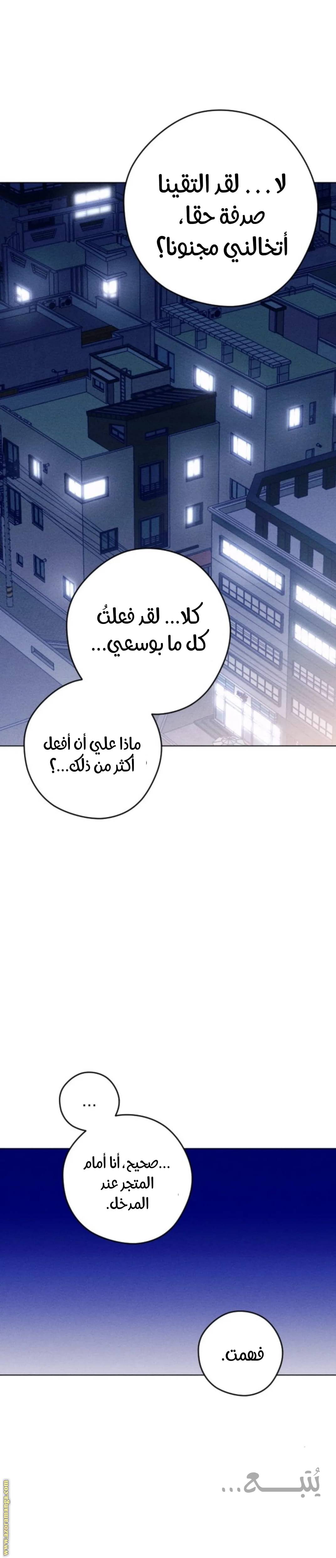 الصفحة 30