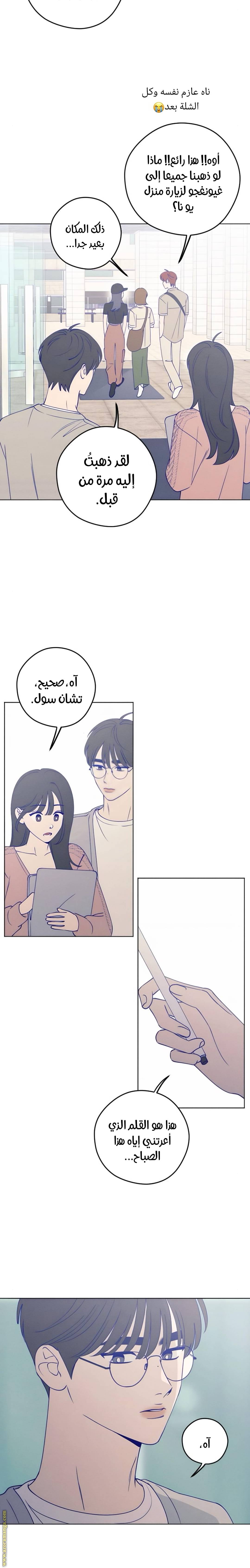 الصفحة 14