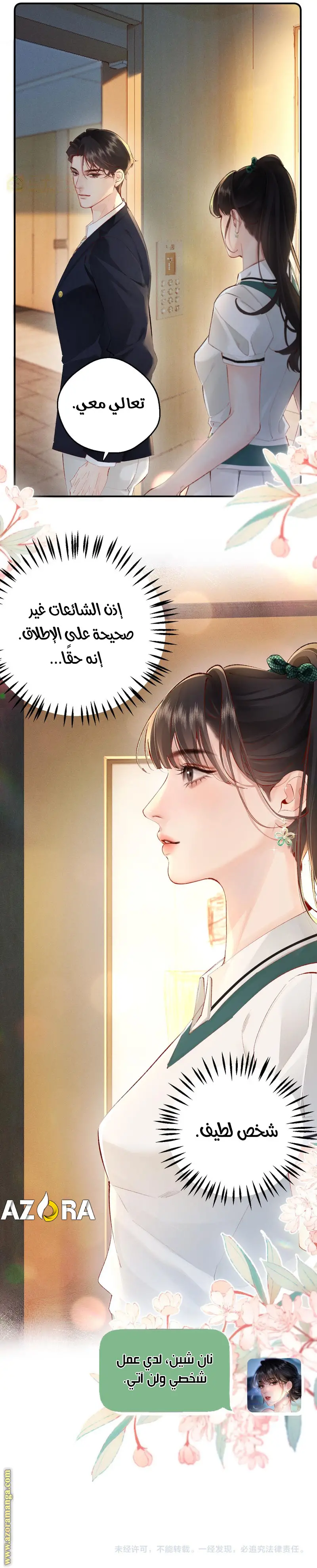 الصفحة 5