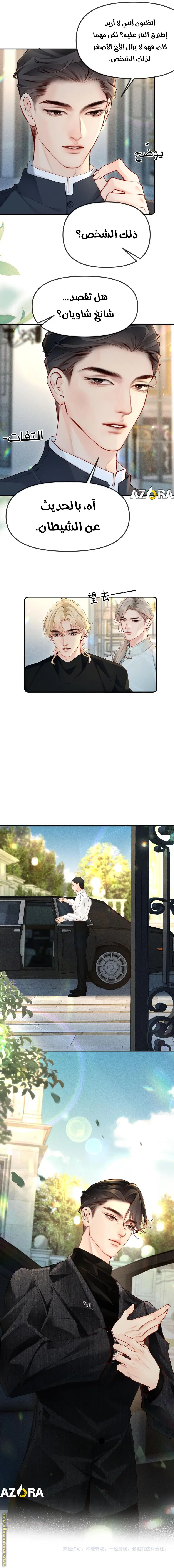 الصفحة 4
