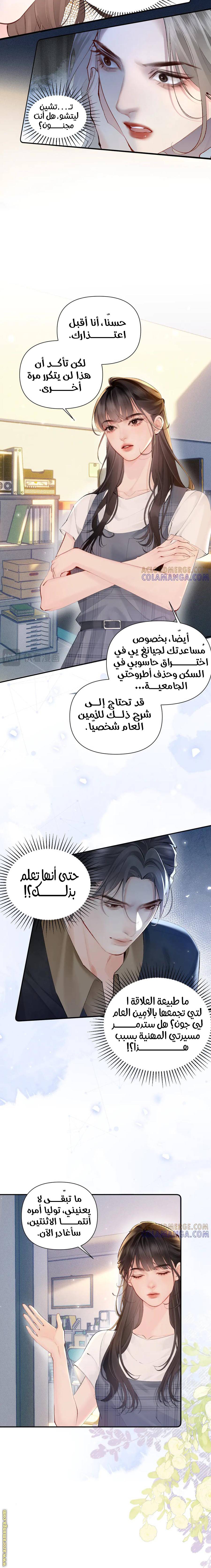 الصفحة 3