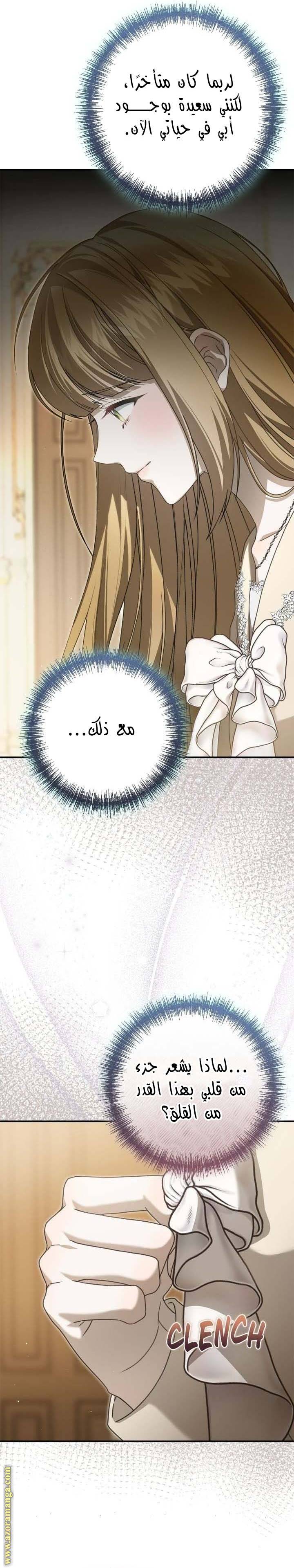 الصفحة 25