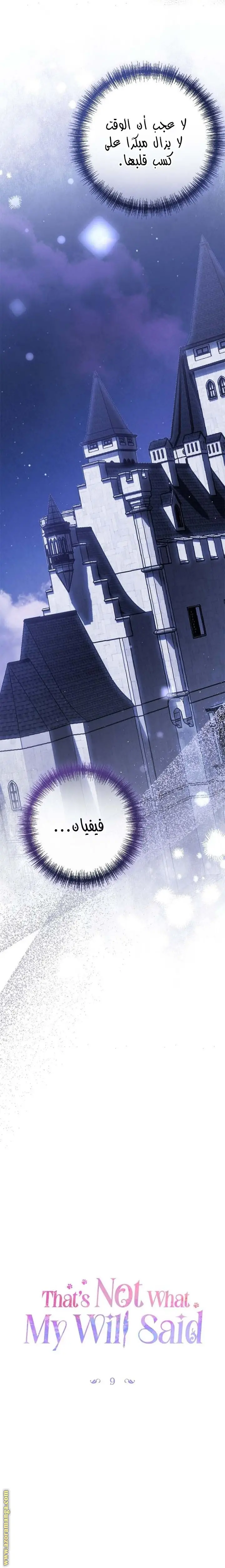 الصفحة 12