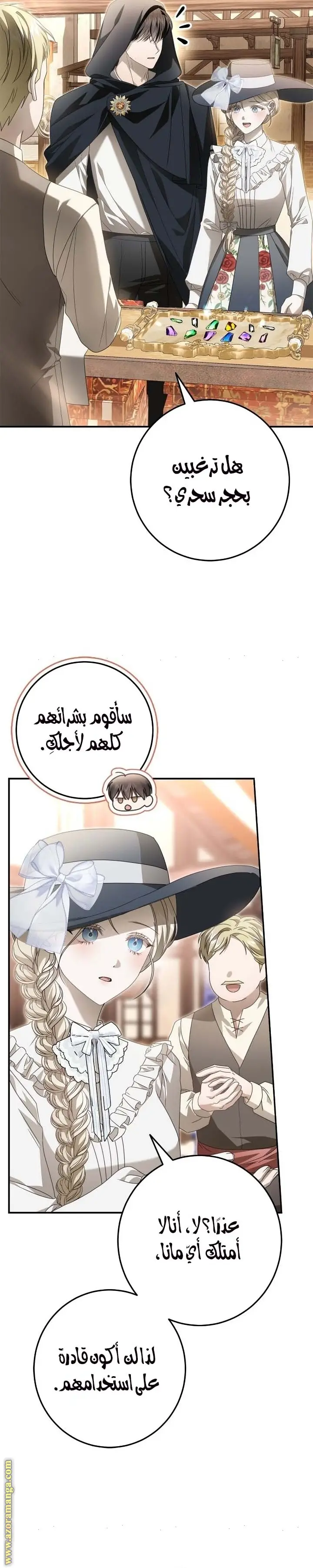 الصفحة 12