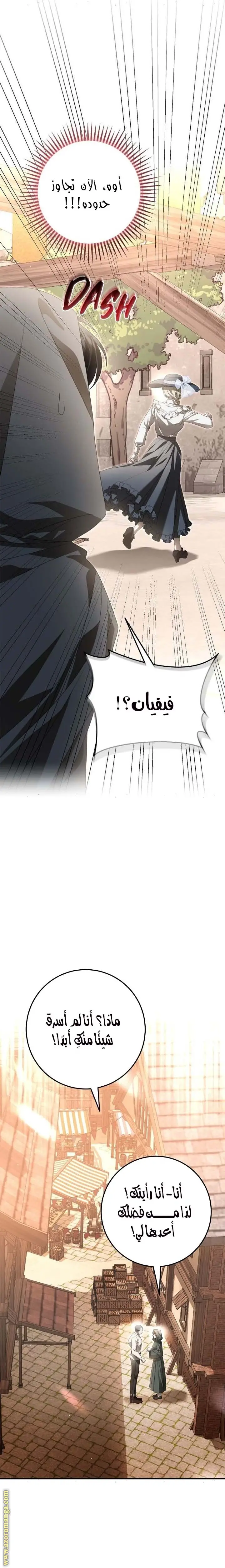 الصفحة 20
