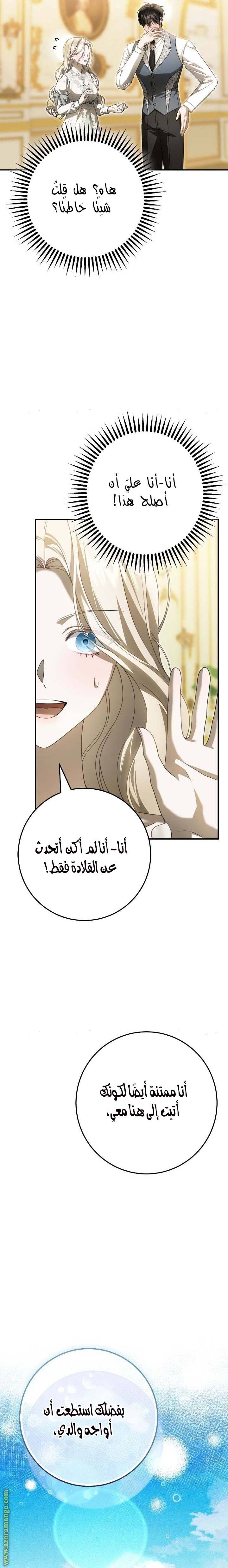 الصفحة 21