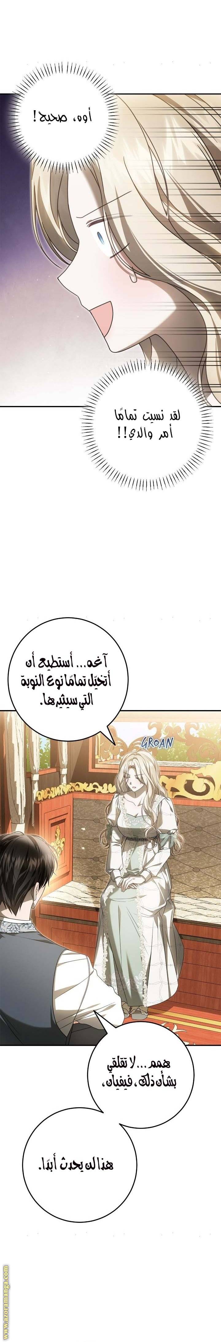 الصفحة 36