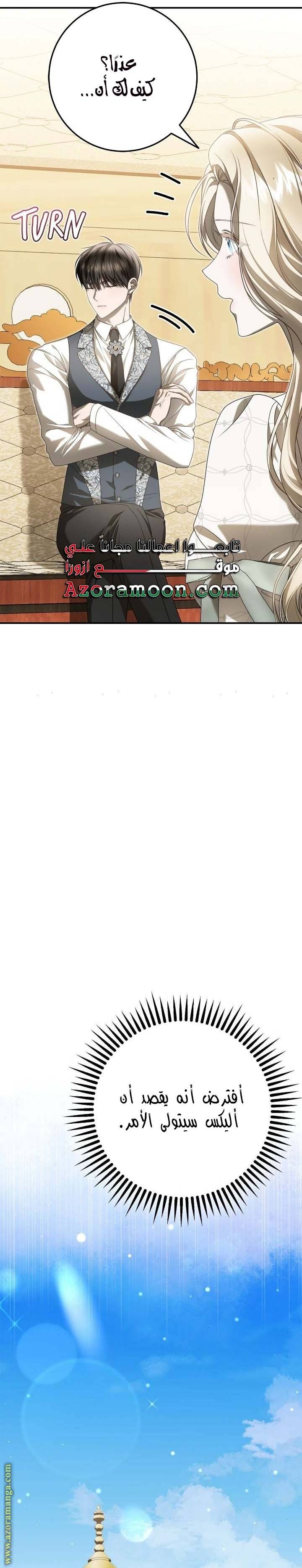 الصفحة 37