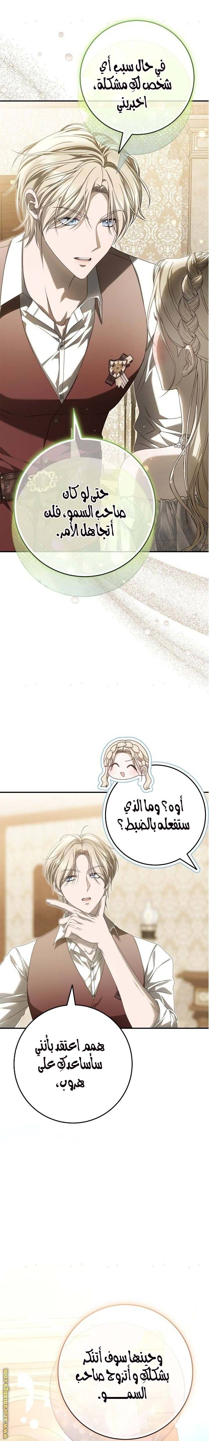 الصفحة 23