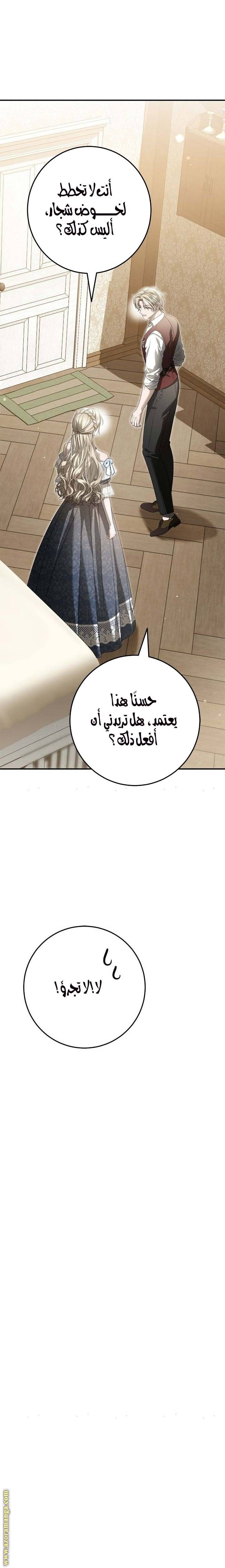 الصفحة 28
