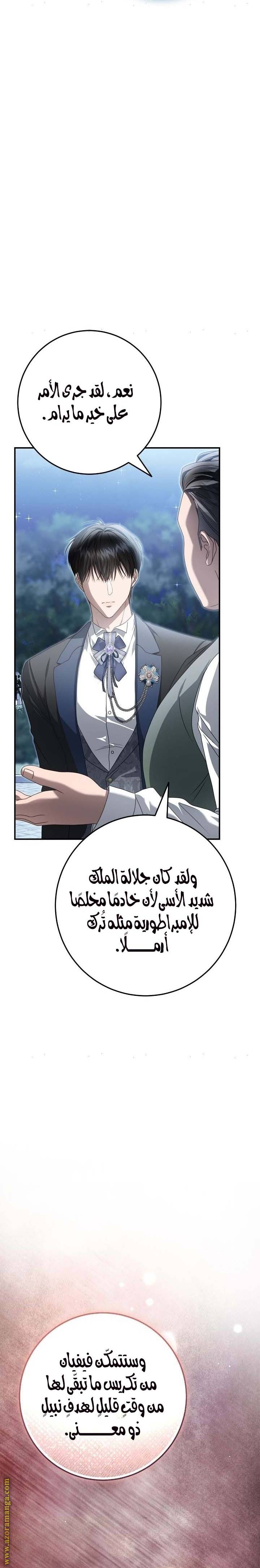 الصفحة 34
