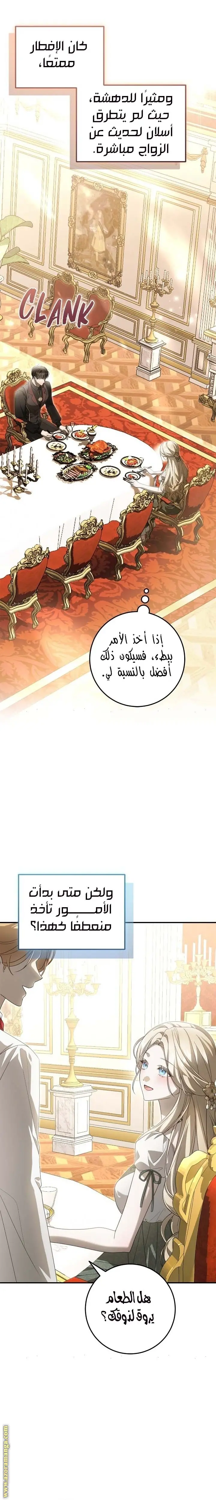 الصفحة 8