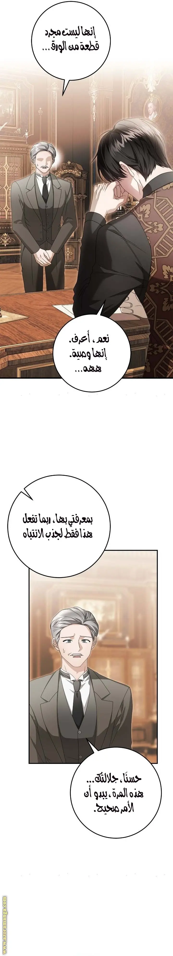 الصفحة 5