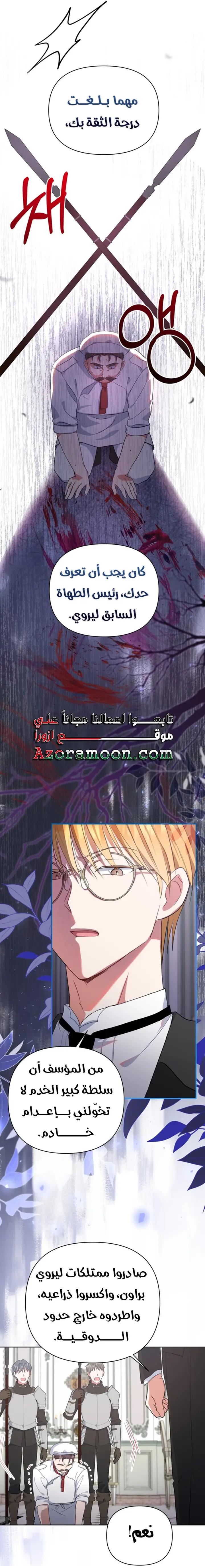 الصفحة 5