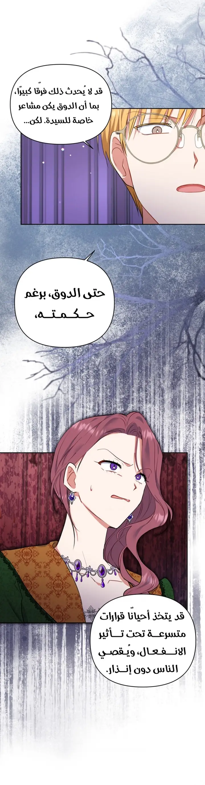 الصفحة 14