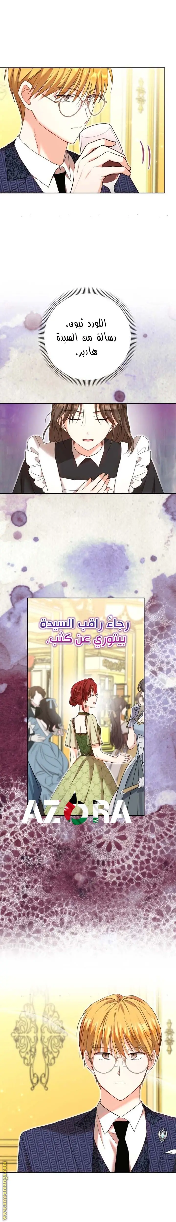 الصفحة 6