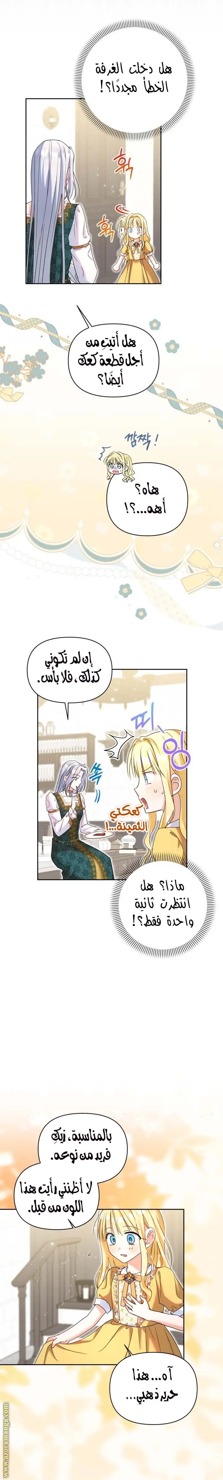 الصفحة 10