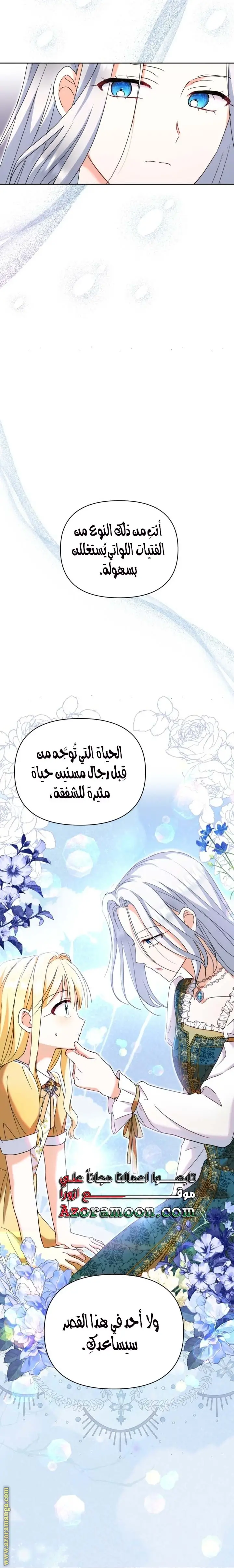 الصفحة 16