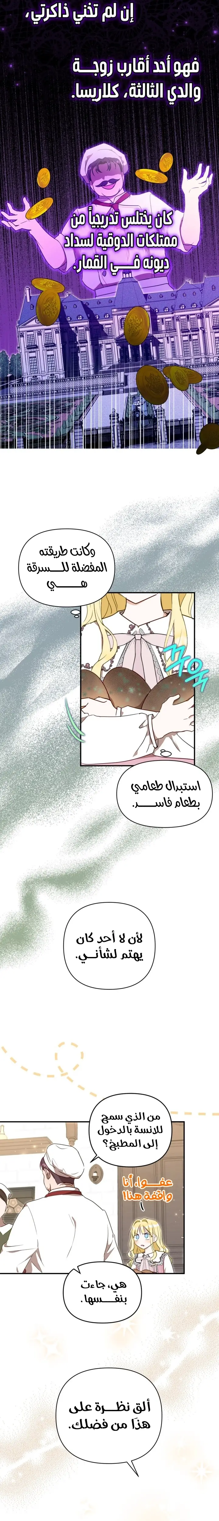 الصفحة 8