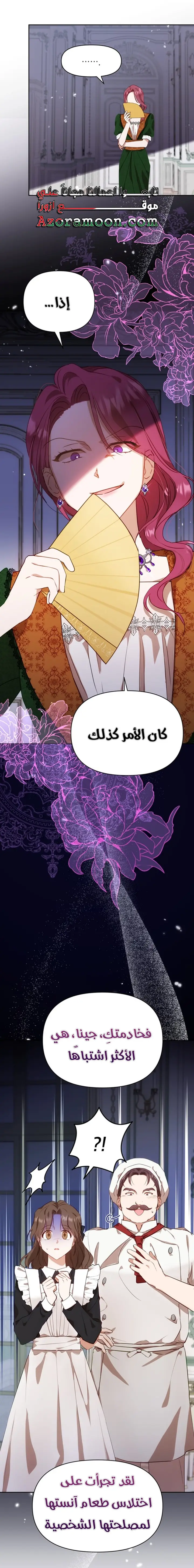الصفحة 14