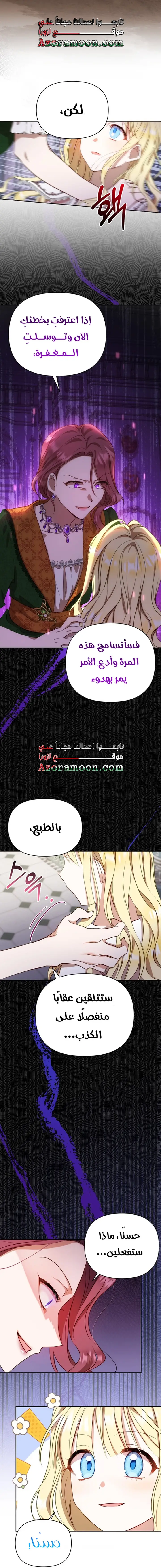 الصفحة 16