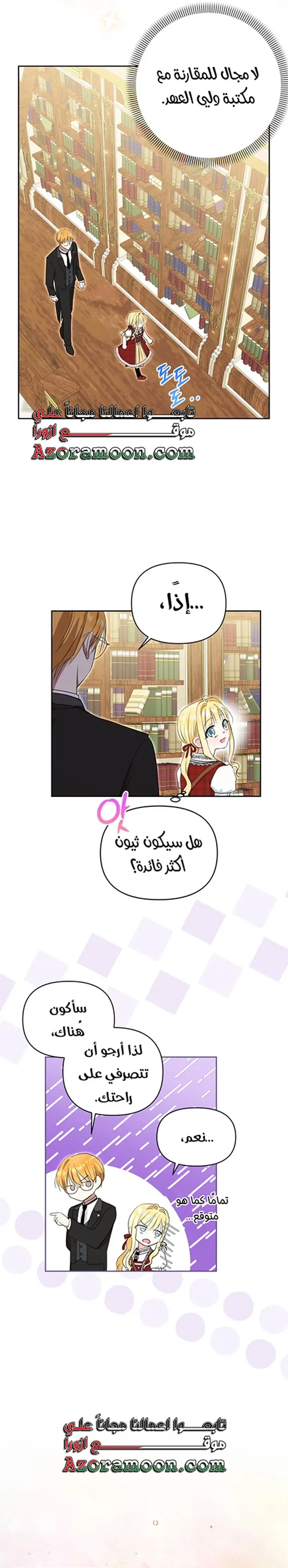 الصفحة 6