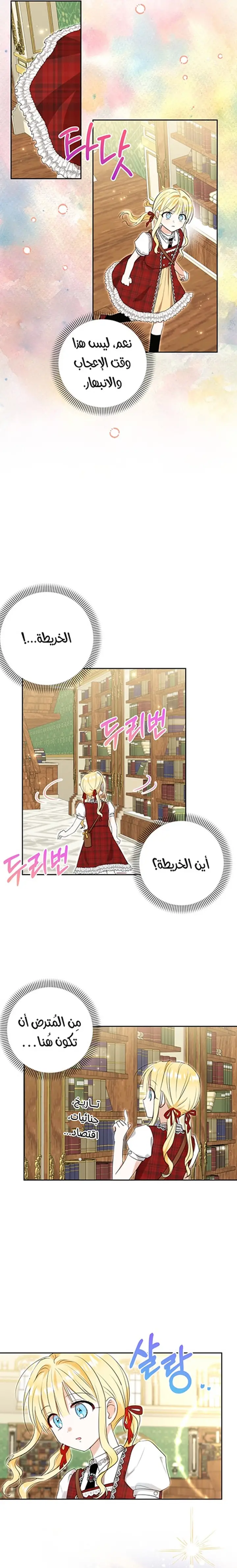 الصفحة 7