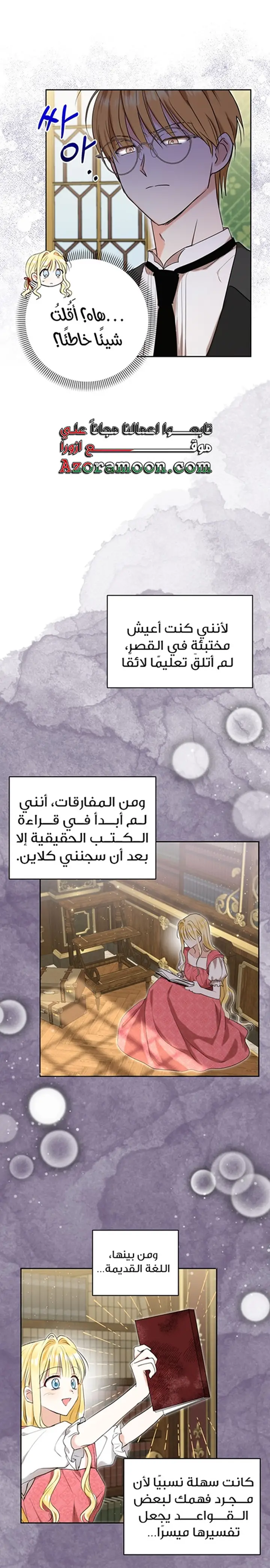 الصفحة 16