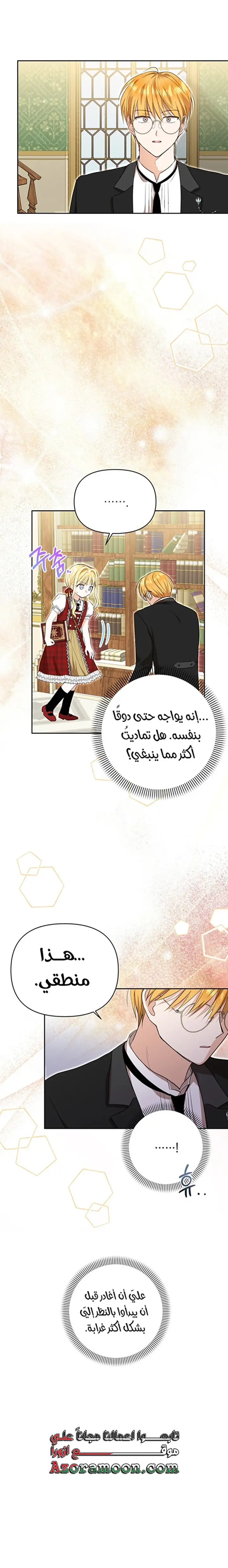 الصفحة 20