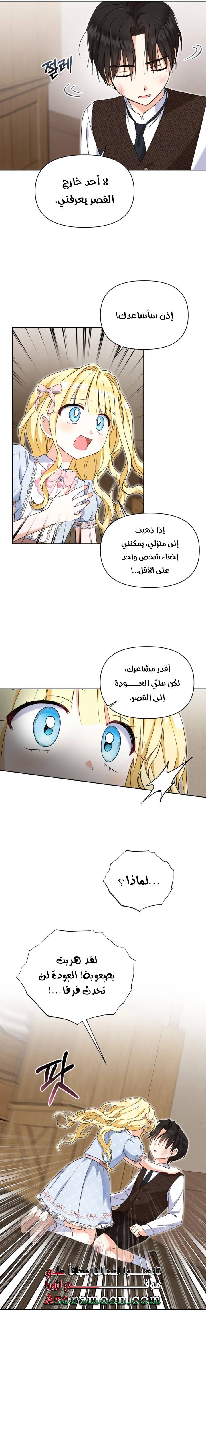 الصفحة 11