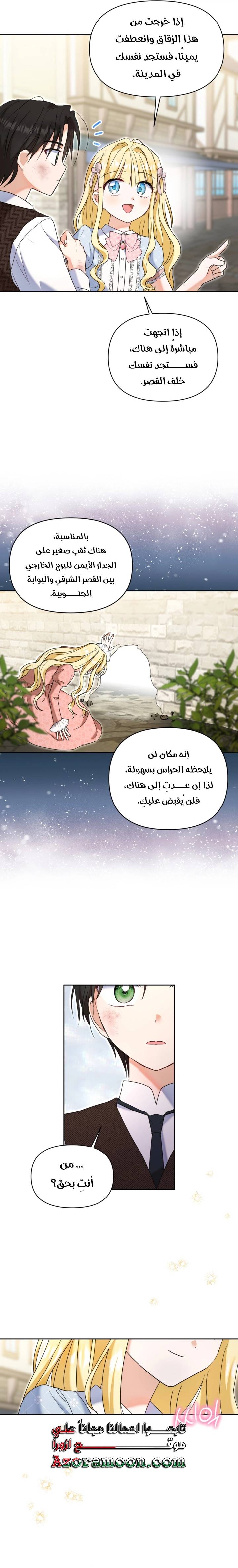 الصفحة 16