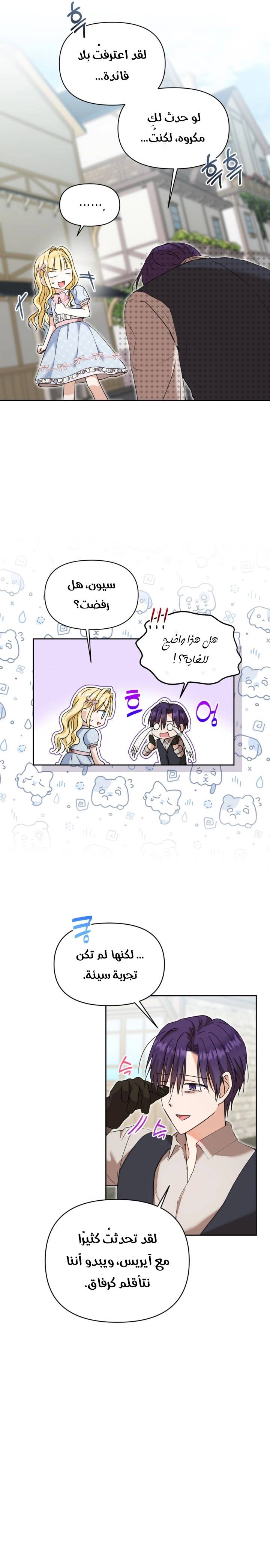 الصفحة 23