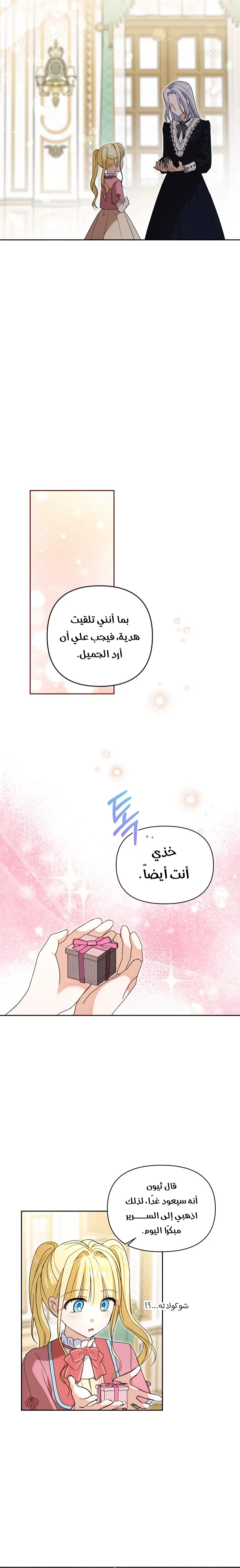 الصفحة 14
