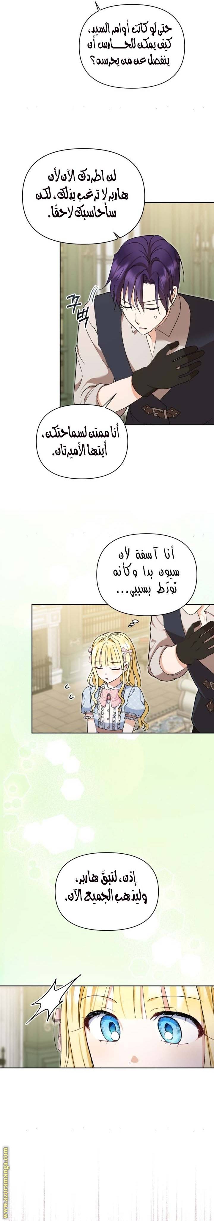 الصفحة 3