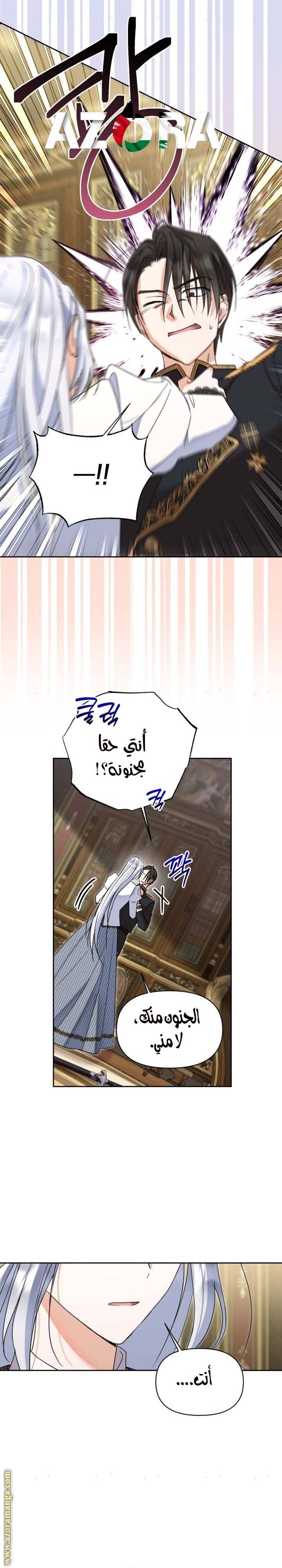 الصفحة 8