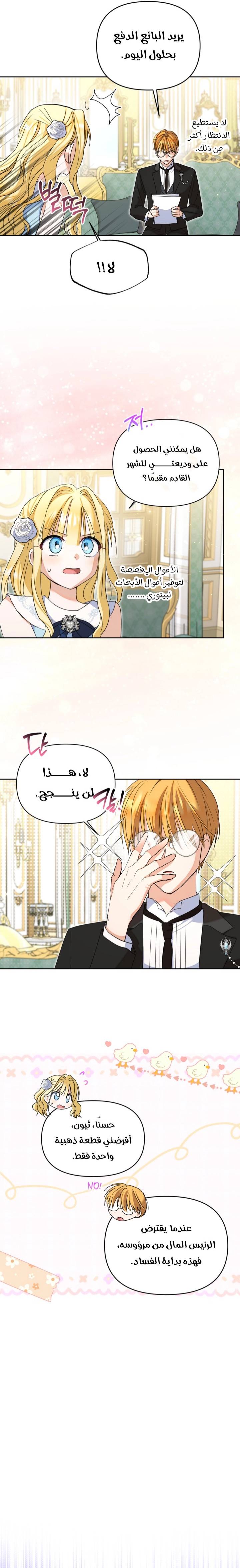 الصفحة 3