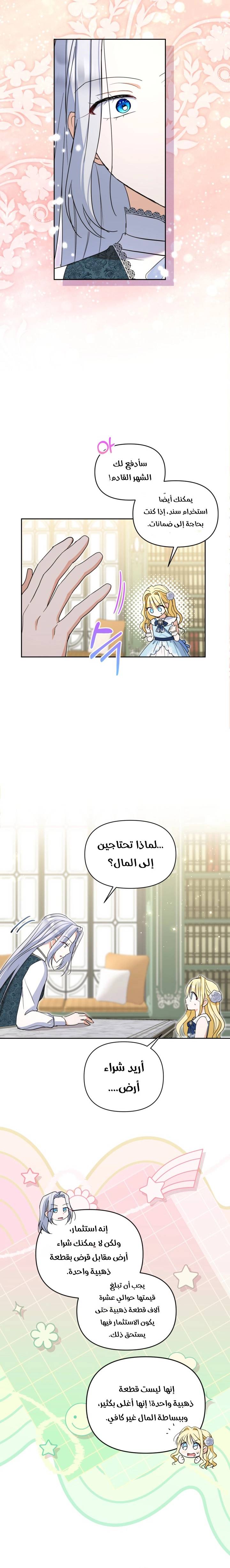 الصفحة 7