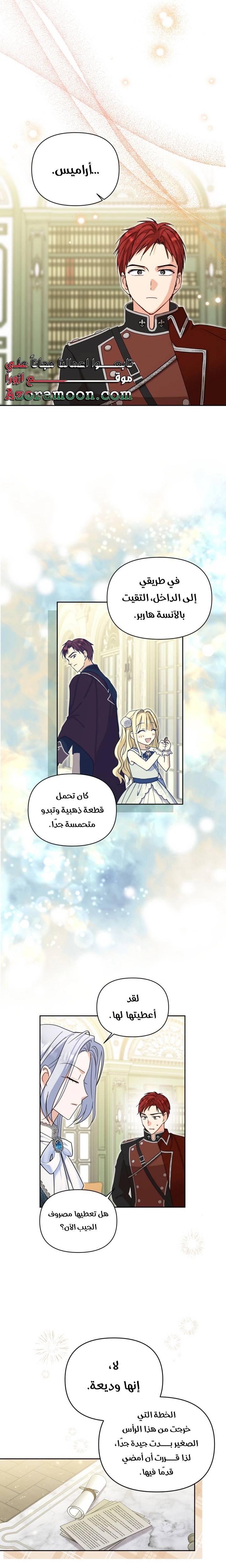 الصفحة 11