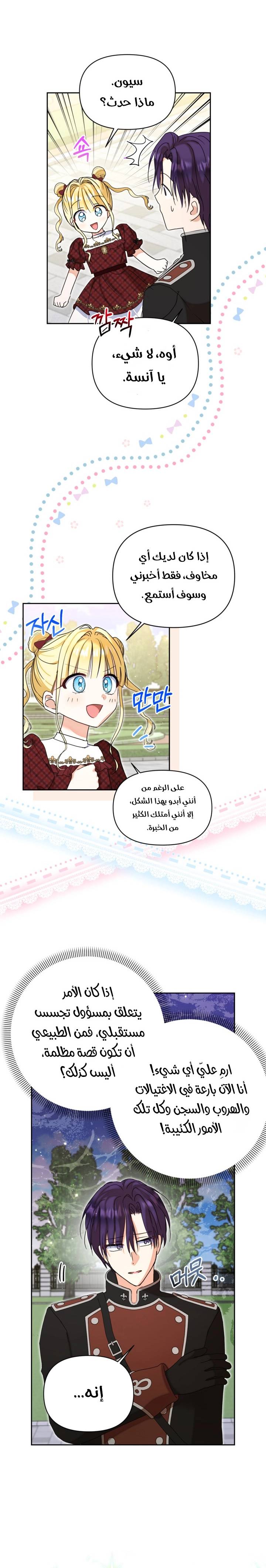 الصفحة 15