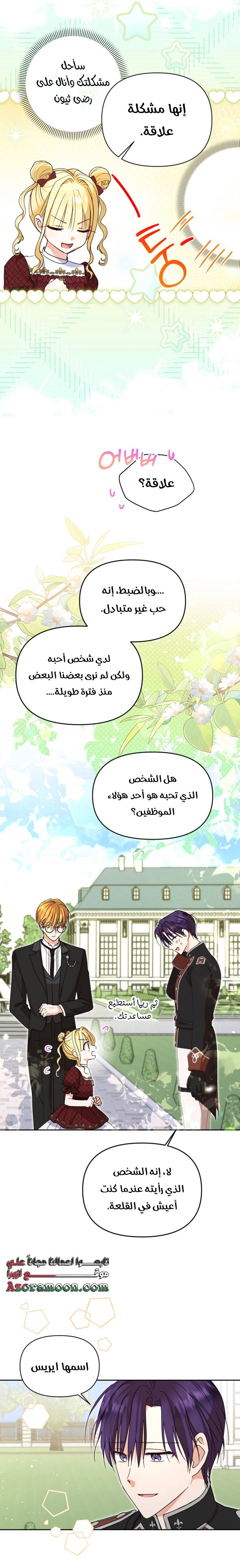 الصفحة 16