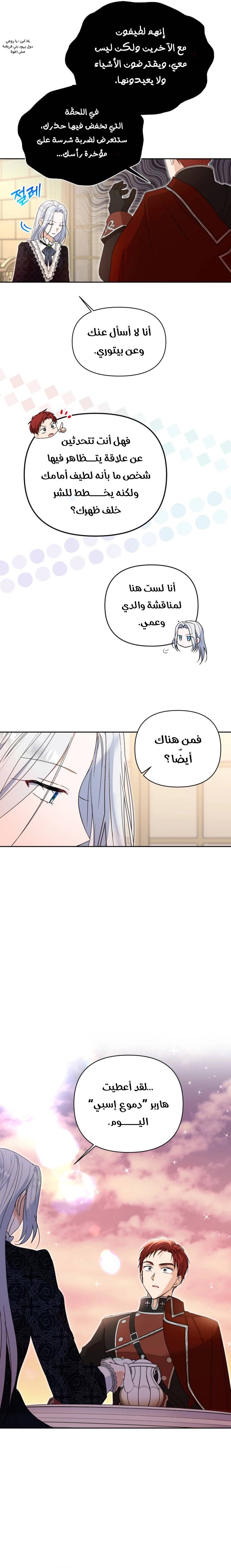 الصفحة 7