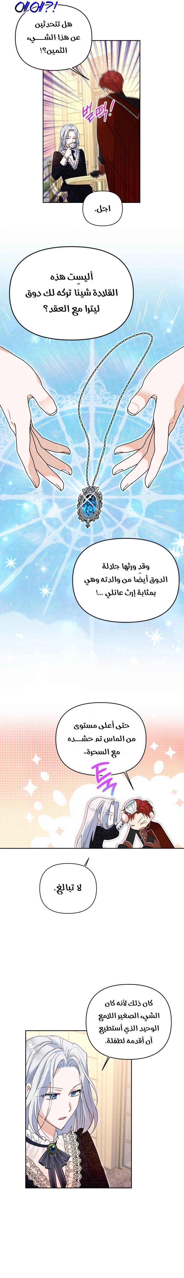 الصفحة 8