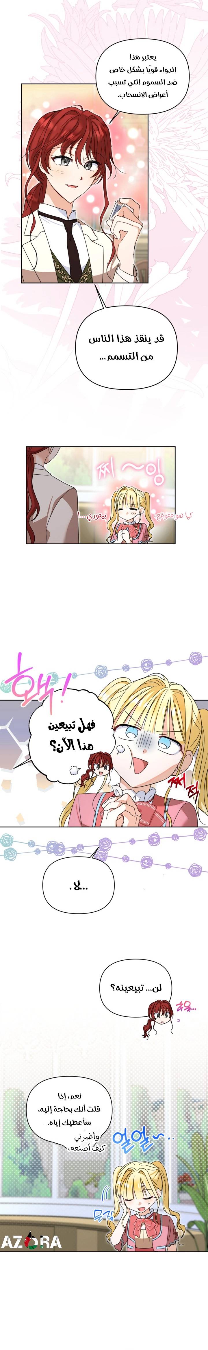الصفحة 16