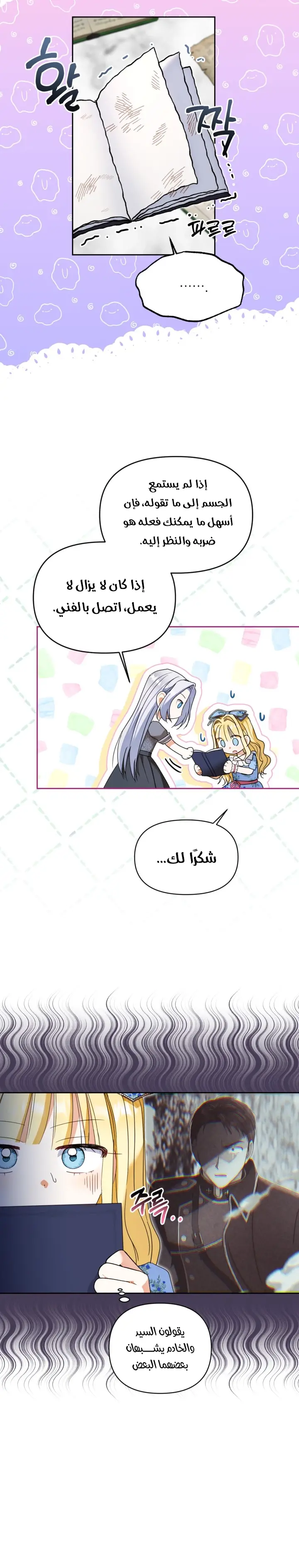 الصفحة 5