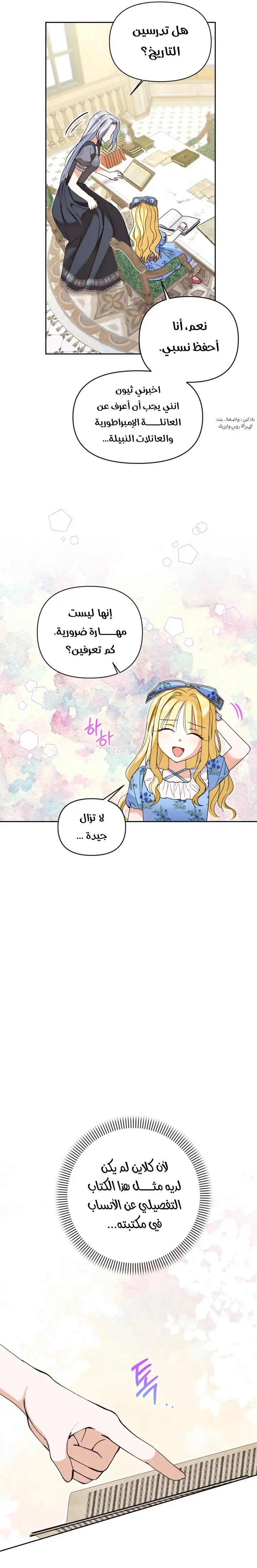 الصفحة 6