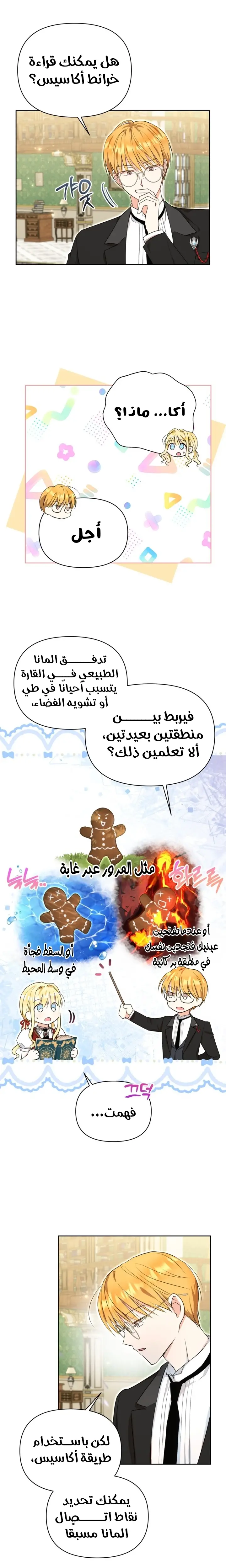 الصفحة 4