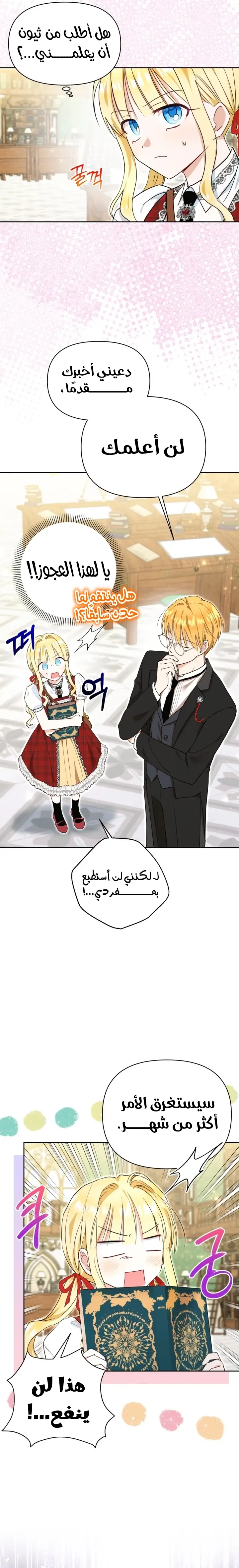 الصفحة 6