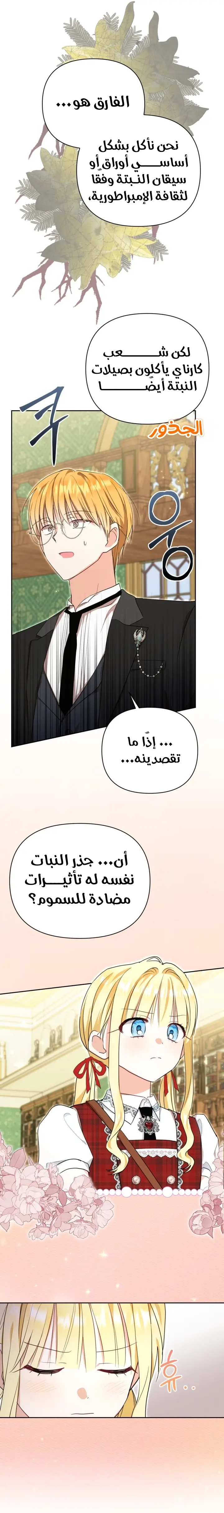 الصفحة 18