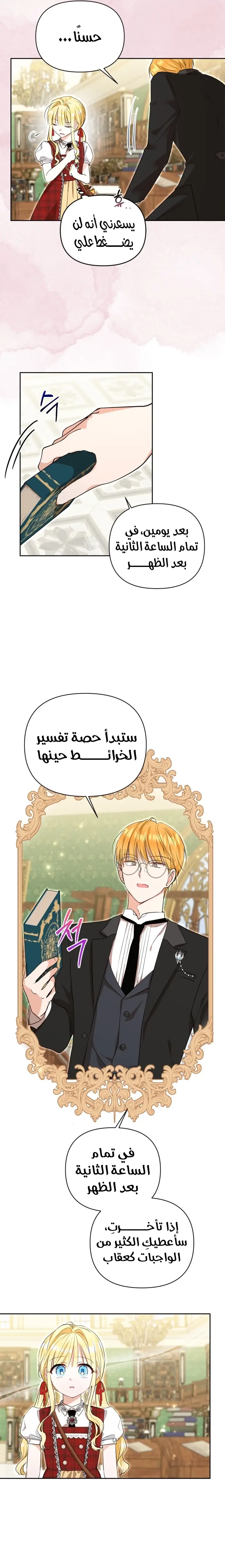 الصفحة 20